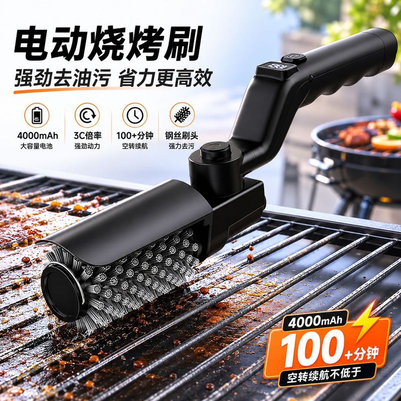 Outdoor Power Brush - Elektryczna szczotka do grilla BBQ, akumulatorowa,