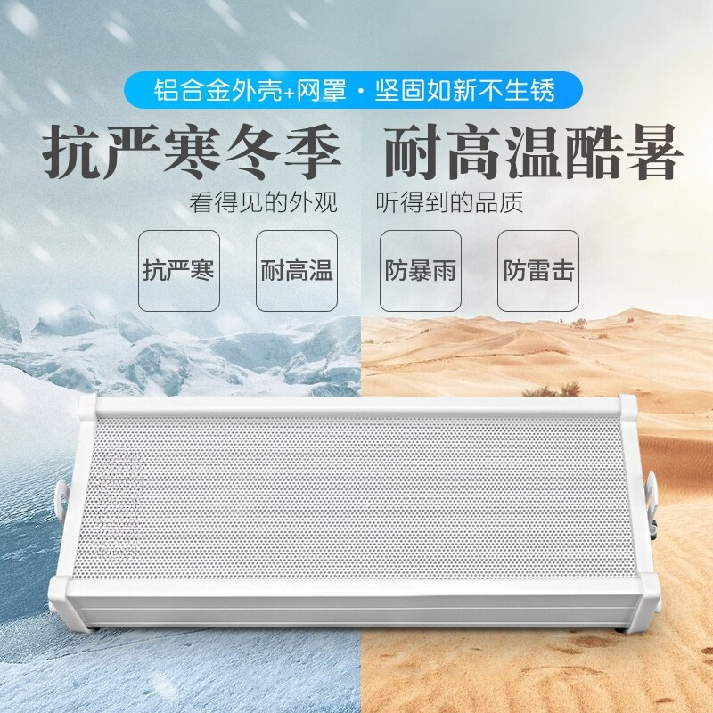 Outdoor Power Amplifier - H501 Zewnętrzna Wodoodporna Kolumna Dźwiękowa Bluetooth,